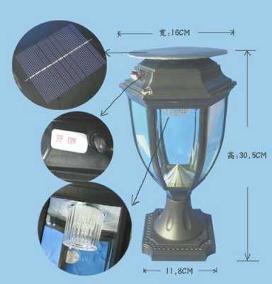 太阳能柱头灯（太阳能柱头灯遥控器操作）