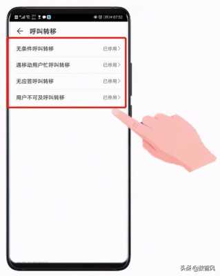 电信呼叫转移怎么设置（电信呼叫转移怎么设置和取消）