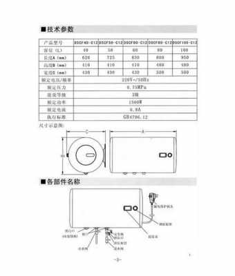 万和燃气热水器（万和燃气热水器说明书）