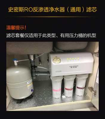 ao史密斯净水器（ao史密斯净水器更换滤芯多少钱）