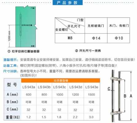 门把手高度（门把手高度标准规范）