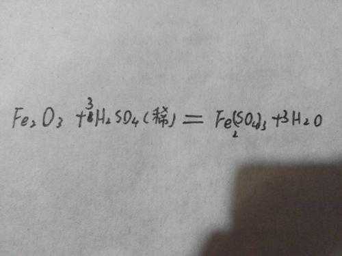 除铁锈（除铁锈的化学方程式）