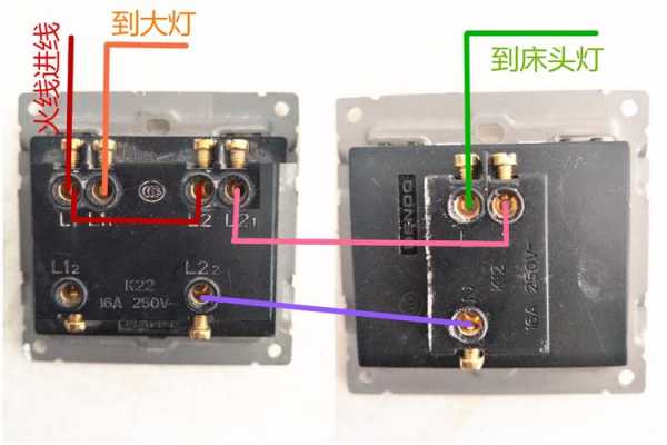 双开怎么接线（单开换双开怎么接线）