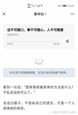 直白是什么意思（说话直白是什么意思）