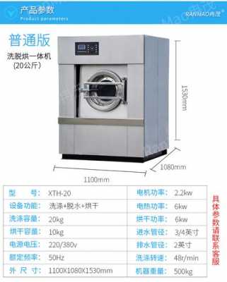 工业用洗衣机（工业用洗衣机设备报价）