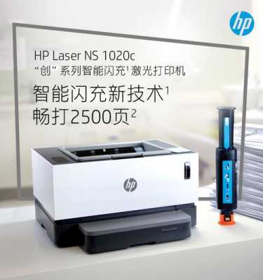 hp1020plus（hp1020plus打印机安装教程）