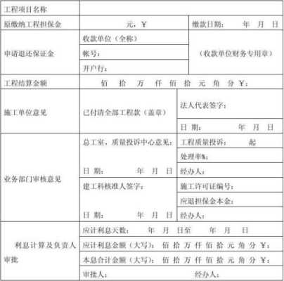 工程款支付担保（工程款支付担保比例）