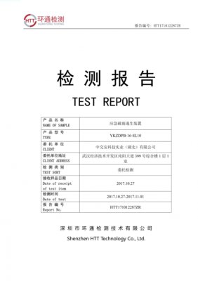 ip54（ip54防水等级测试）