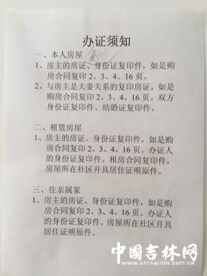 暂住证需要什么材料（济南暂住证需要什么材料）