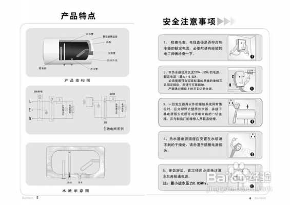 热水器使用方法（热水器使用方法图解）