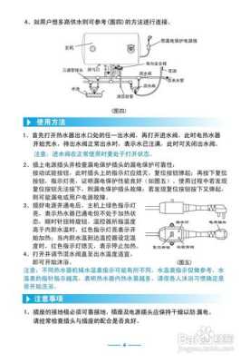 热水器使用方法（热水器使用方法图解）