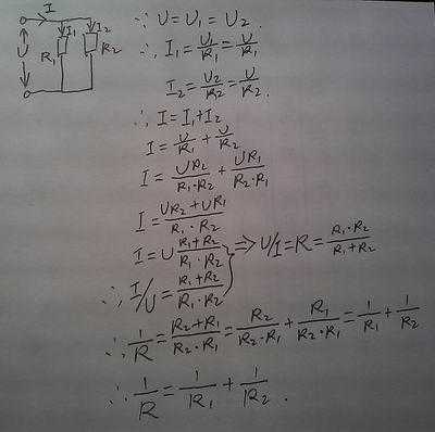 并联电路电阻公式（初中并联电路电阻公式）