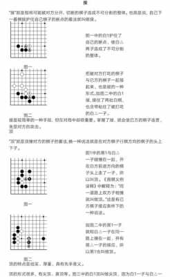 围棋入门基本知识（围棋入门基本知识图解）