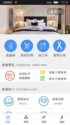 自己做装修效果图app（自己做装修效果图app有哪些）