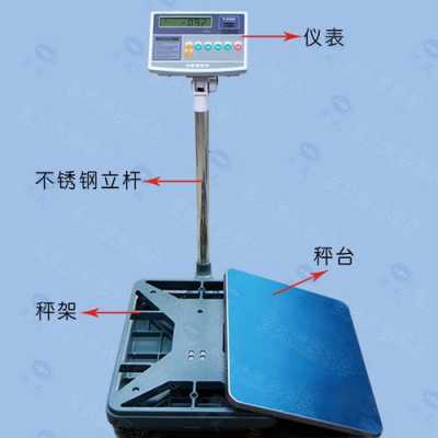 台称（台称怎样调节成公斤）