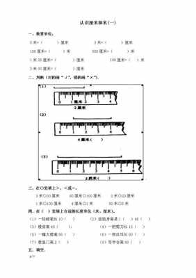 2米是多少厘米（302米是多少厘米）