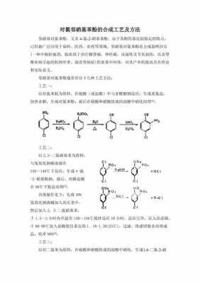 解偶联剂（解偶联剂24二硝基苯酚的作用）