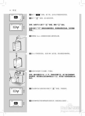 咖啡机使用方法（philips咖啡机使用方法）