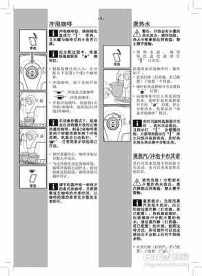 咖啡机使用方法（philips咖啡机使用方法）