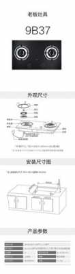 燃气灶使用方法（老板燃气灶使用方法）