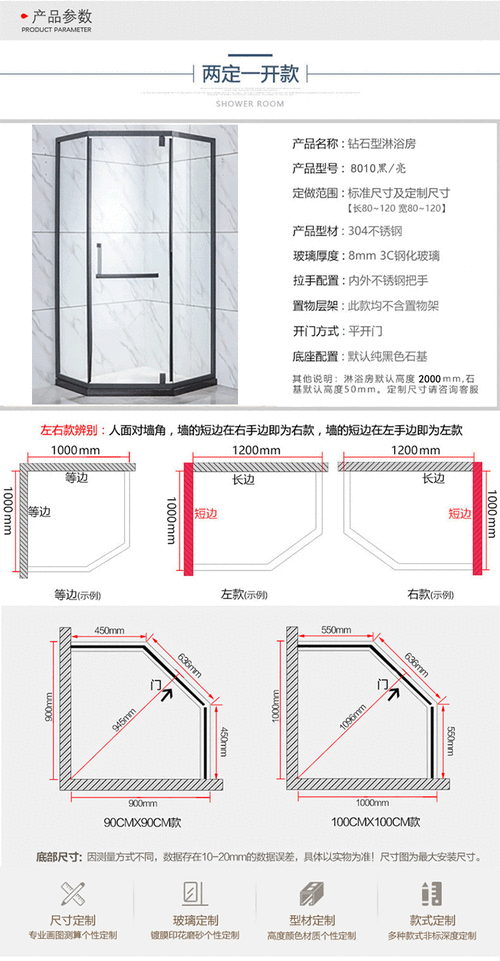 淋浴间尺寸（淋浴间尺寸平面图）