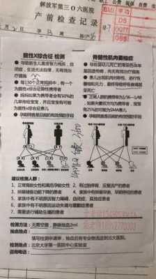 脆性（脆性x基因检测是查什么）