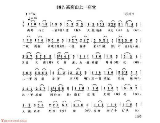 灯筒（灯筒歌曲）