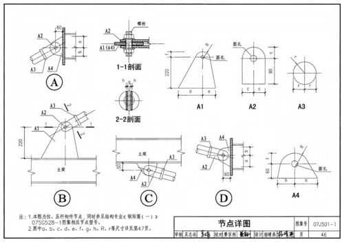 轻钢雨棚（轻钢雨棚图集07j501）