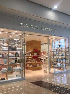 zara（zarahome是什么牌子）