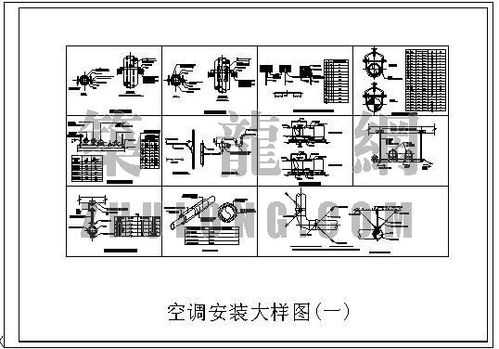 吊顶式空调机（吊顶式空调机组安装图集）