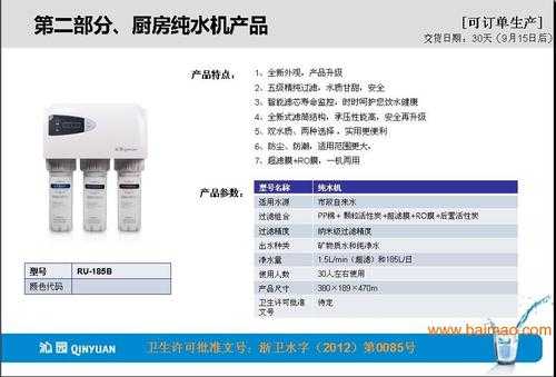 泌园净水器（泌园净水器售后电话号码）