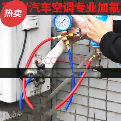 空调如何加氟全过程（空调如何加氟全过程视频）