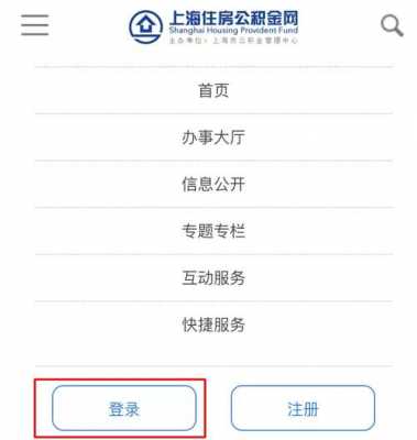 公积金多久到账（公积金在哪里提取出来）