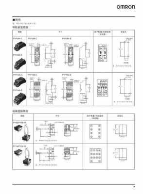 中间继电器（中间继电器型号规格）