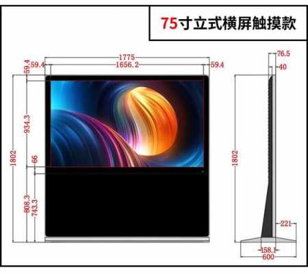 65寸多大（65寸多大电视）