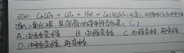 cahco3（cahco32与naoh反应的离子方程式）