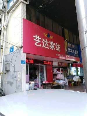 艺达（艺达家纺官方旗舰店）