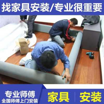 拆装家具（58同城拆装家具）