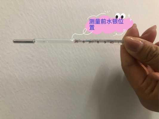 水银体温计怎么使用及看法（水银体温计怎么使用及看法几分钟）