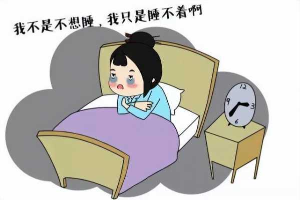 睡眠质量差难入睡又易醒（睡眠质量差难入睡又易醒怎样调理）