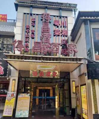 店面门头（店面门头照和内部照）