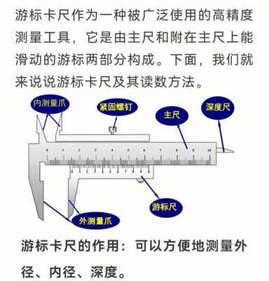 游标卡尺原理（电子游标卡尺原理）