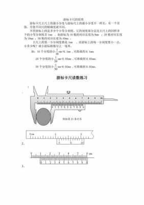 游标卡尺估读吗（游标卡尺读数题）