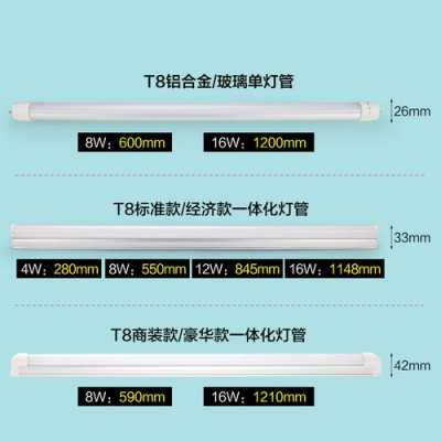 t5和t8灯管的区别（t5和t8灯管的区别 百度知道）