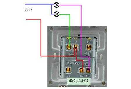 二开双控开关怎么接线（118小二开双控开关怎么接线）