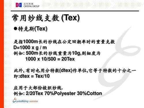 dtex（dtex单位）