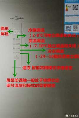 松下冰箱冷藏室温度怎么调整（松下冰箱冷藏室温度怎么调整0到7哪个高低）