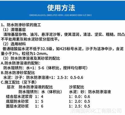 防水粉（防水粉的使用方法视频）