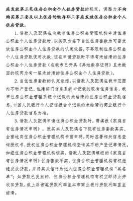 抚州公积金（抚州公积金贷款政策最新）