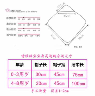 浴巾尺寸标准大全（浴巾的长度和宽度一般都是多少）